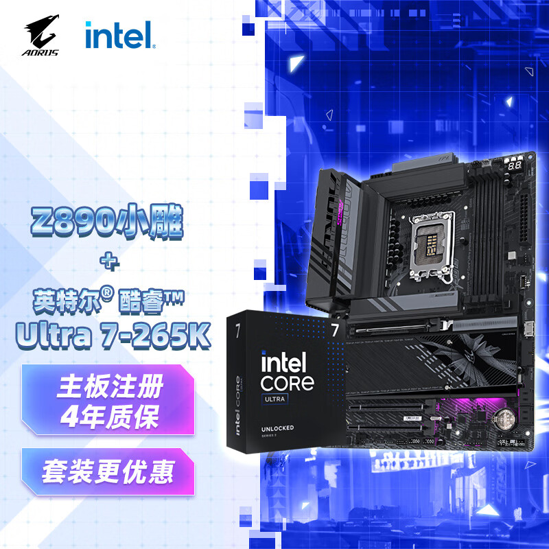 技嘉 小雕 Z890AORUS ELITE WIFI 7 D5主板+英特尔 酷睿Ultra 7 265K盒装处理器 板U套装