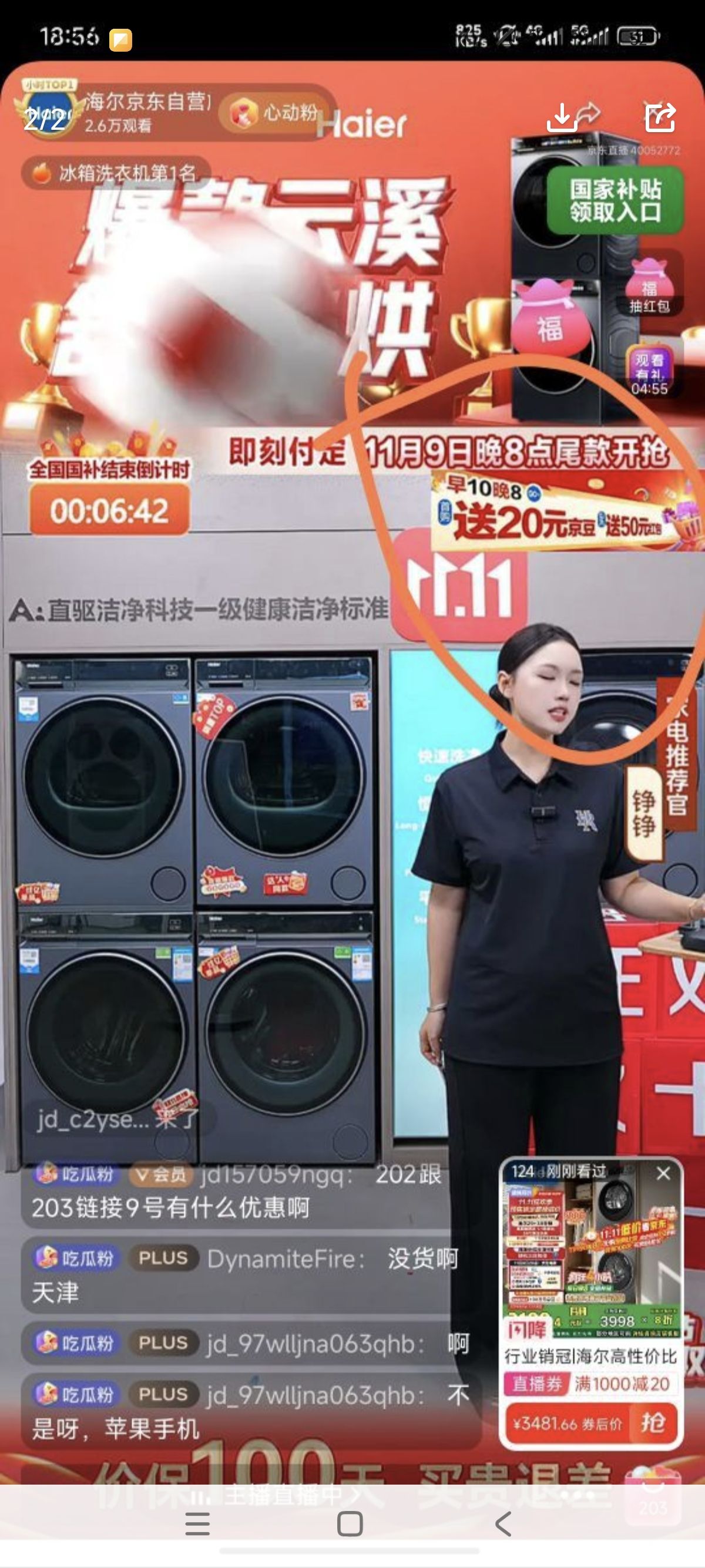 再降价、PLUS：Haier/海尔 初色 10KG 洗烘套装 EG100MATE29S+EHG10039PLUS 优惠证明