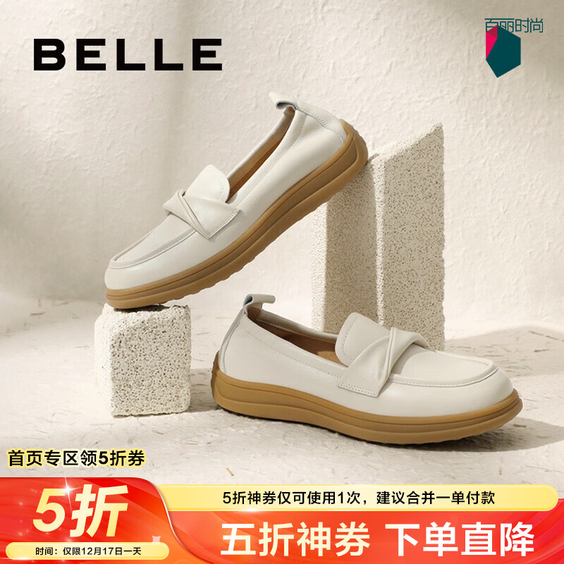 BeLLE 百丽 五折清仓！新商场同款通勤乐福鞋Z9N1DCA3 ￥179.28