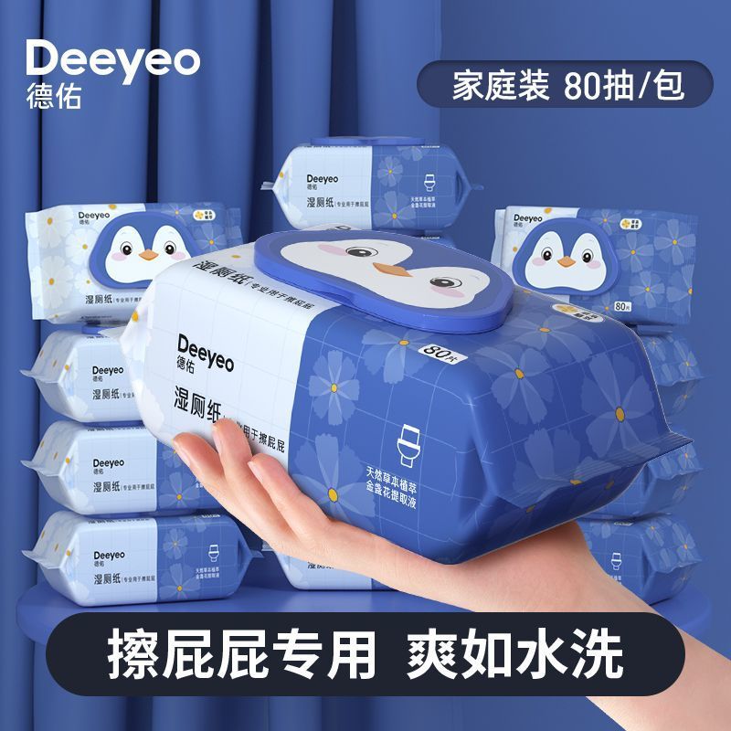 Deeyeo 德佑 儿童抑菌湿巾 103.9元包邮