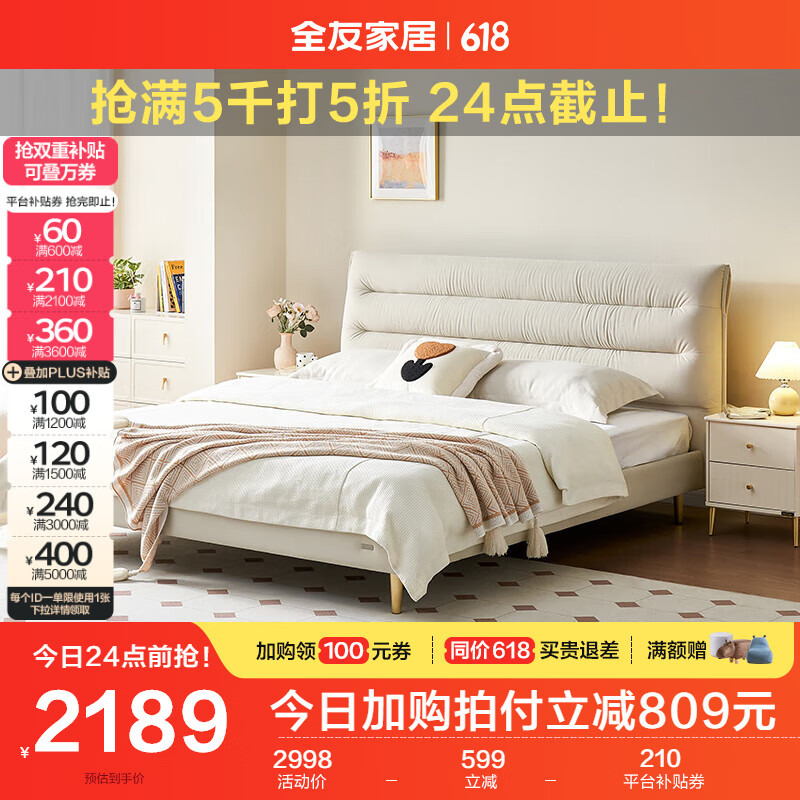 QuanU 全友 家居 现代简约双人床1.8x2米卧室家用奶油风软包布艺床家具115076 21