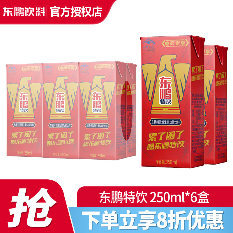 东鹏 特饮 维生素功能饮料 250ml*12瓶+24瓶 ￥9.8