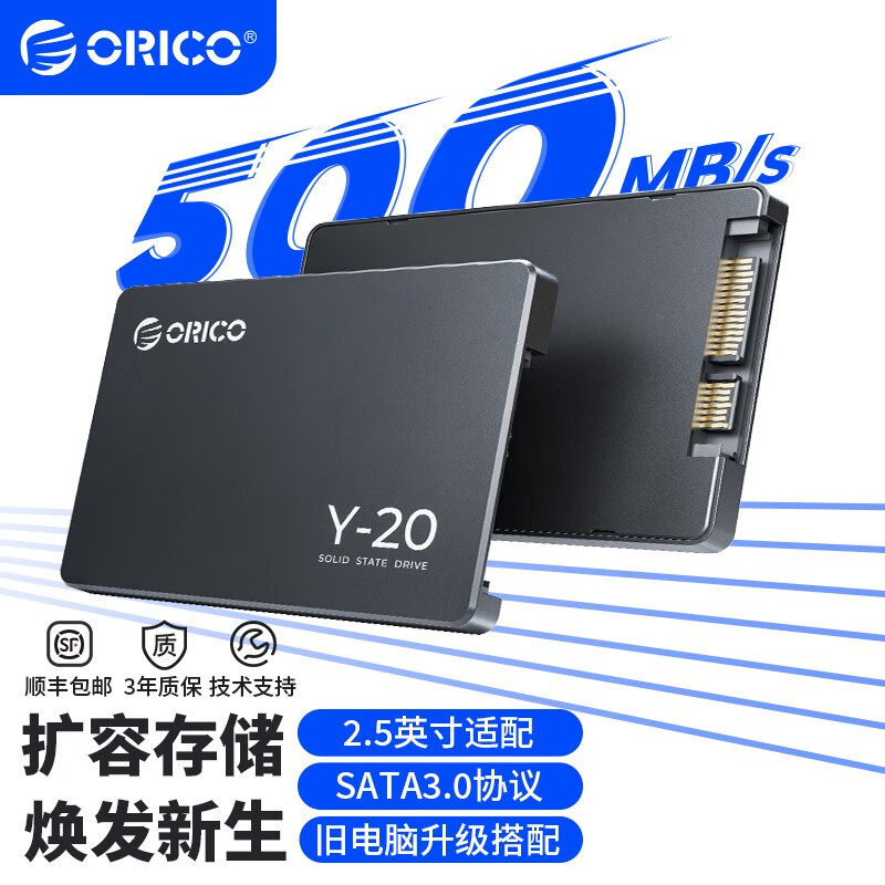 ORICO 奥睿科 Y20系列 2.5英寸固态硬盘SSD 512GB 148.55元（需用券）