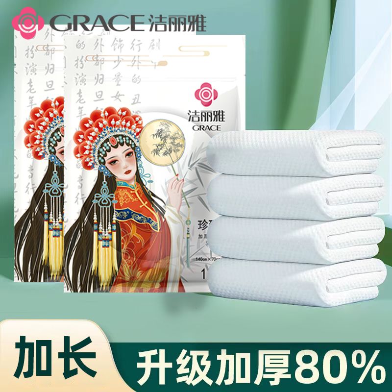 百亿补贴：GRACE 洁丽雅 一次性超厚压缩浴巾毛巾纯棉吸水加大浴巾擦干洗澡