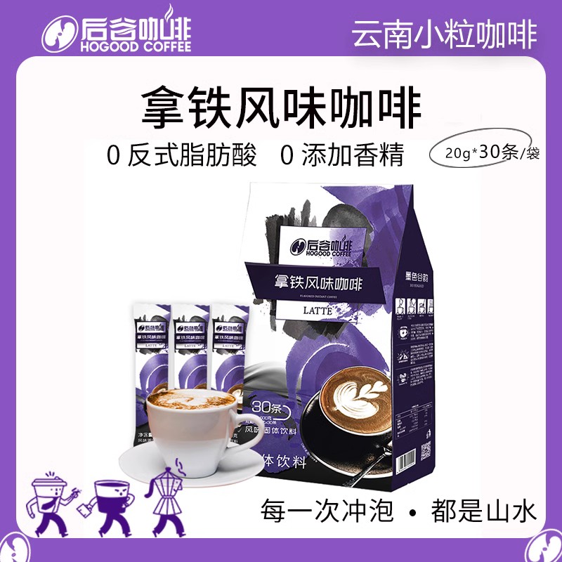 后谷咖啡 HOGOOD COFFEE 白咖啡拿铁卡布奇诺风味速溶三合一咖啡粉云南小粒旗