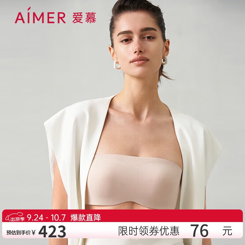 Aimer 爱慕 内衣薄杯防滑大胸显小文胸 不掉半杯AM119591肤色E80 大胸款-肤色 423