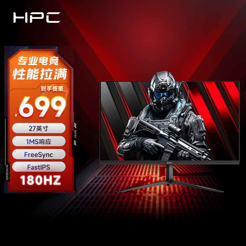 惠浦 HPC 27英寸 FHD 原生180Hz FastIPS屏 1ms GTG HDR10 广色域 电竞游戏电脑显示器HH