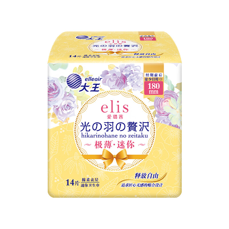 elis 爱璐茜 大王迷你日用卫生巾光羽奢适极薄棉柔 180mm 14片瞬吸护垫姨妈巾 