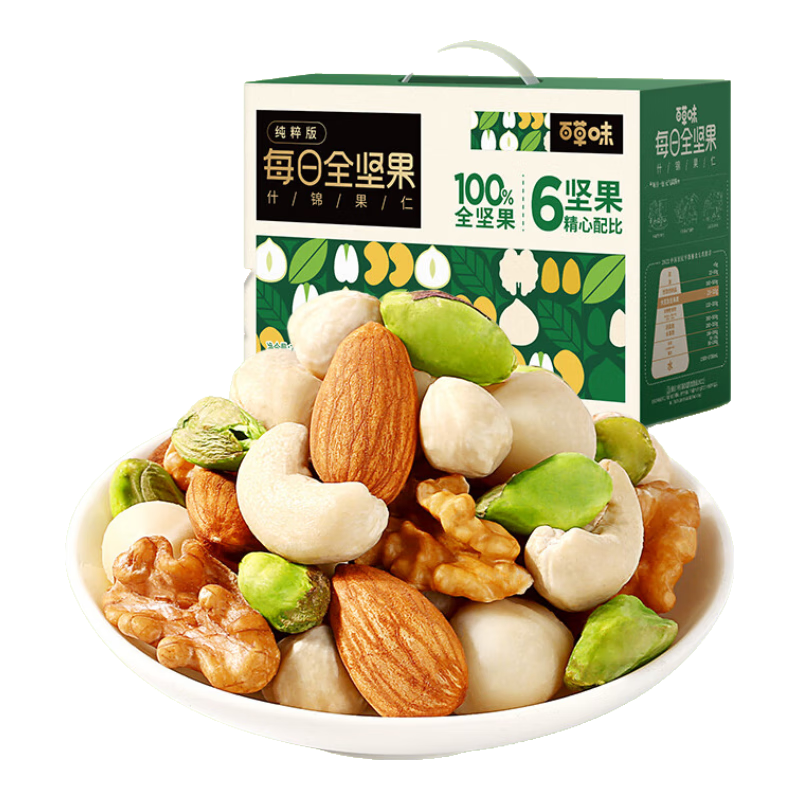 百草味 混合坚果 750g*1箱 礼盒装 55元包邮