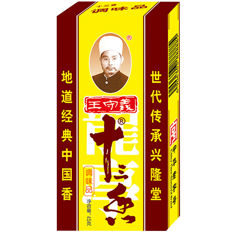 王守义 十三香 45g 炒菜炖肉拌菜调味料 中华老字号 3.5元