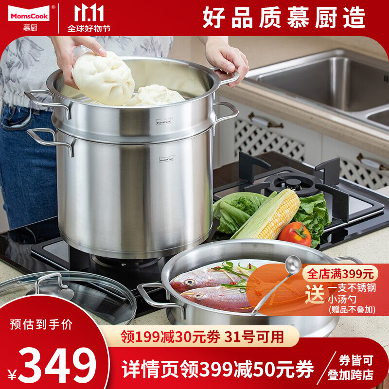 Momscook 慕厨 明泰系列 MT26ST 蒸锅(26cm、2层、304不锈钢) 299元（需用券）