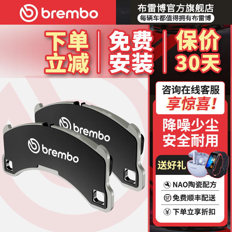 brembo 布雷博 刹车片 NAO陶瓷片 后刹车片 两轮装 宝马迷你MINI F60 Cooper 612元