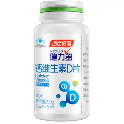 88VIP：汤臣倍健 健力多 钙维生素D3补钙1.5g×60片 27.55元（需领券）