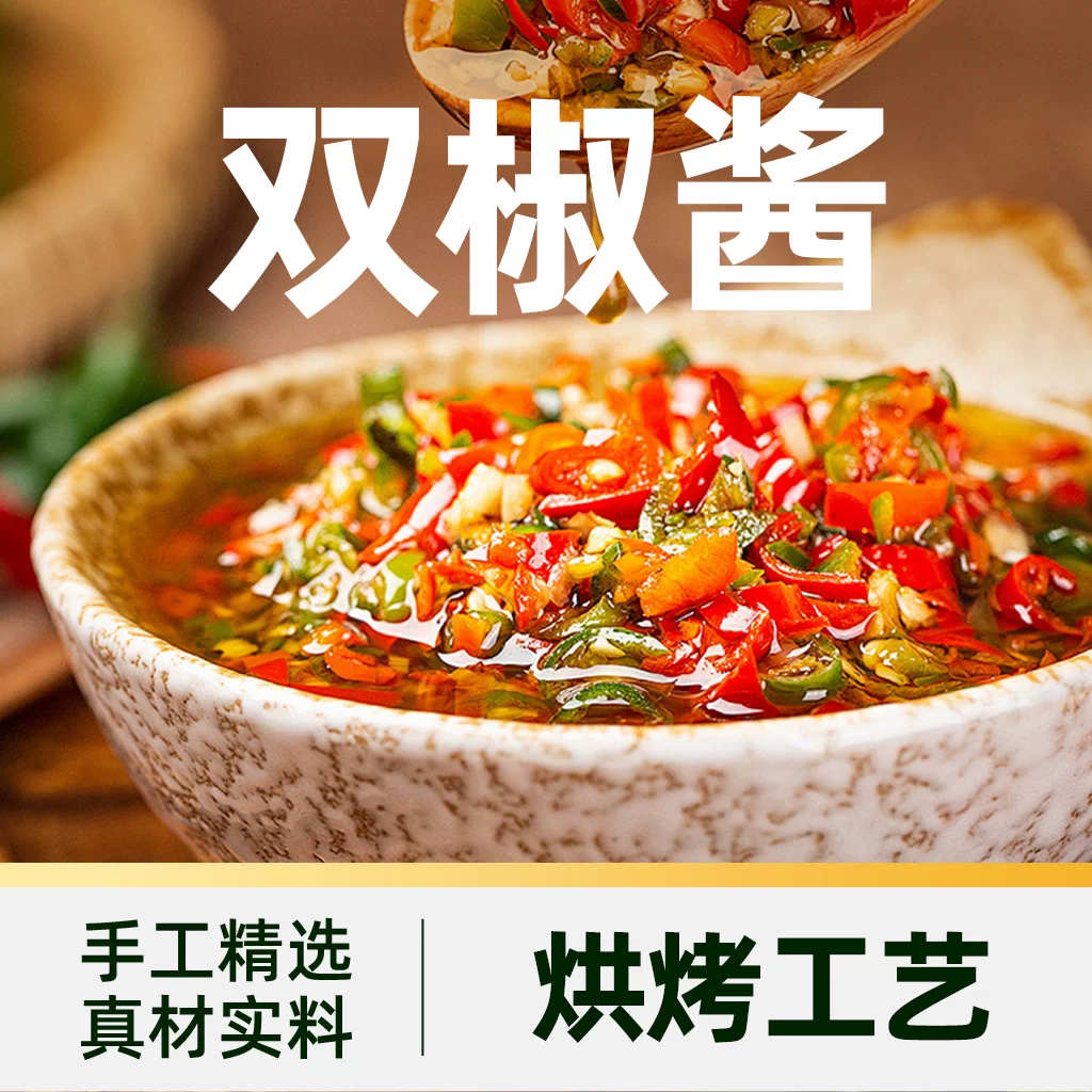 吉得利 臻选焦香双椒鲜辣酱 220g 辣椒酱 3.81元 - 线报酷