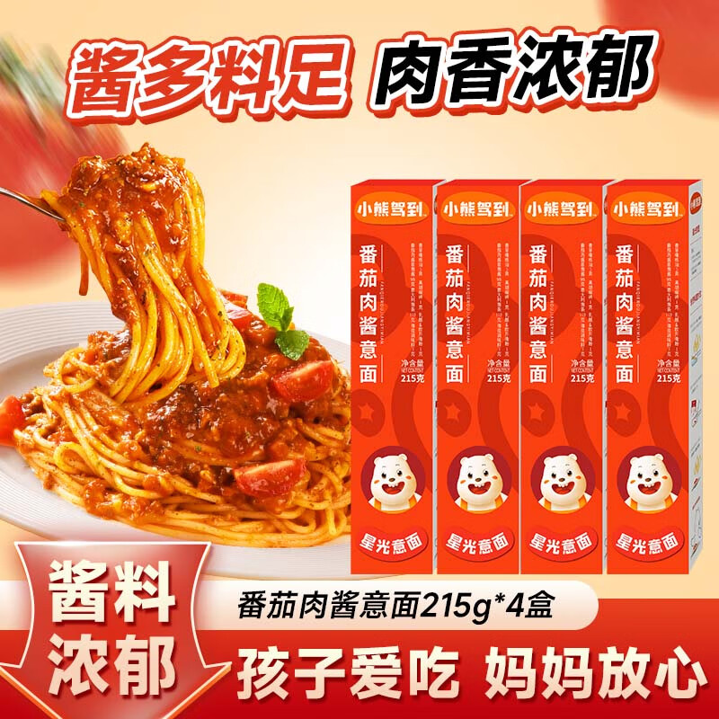 Bear Coming 经典番茄味黑椒菲力牛柳意面多口味组合215g 经典番茄肉酱意面215g*4盒 26.8元 - 清风线报