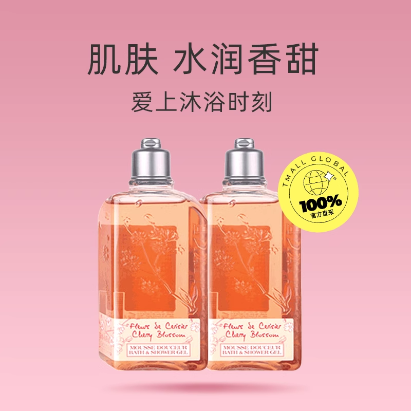 L'OCCITANE 欧舒丹 进口樱花沐浴露持久留香保湿250ml*2温和清洁法国 151元