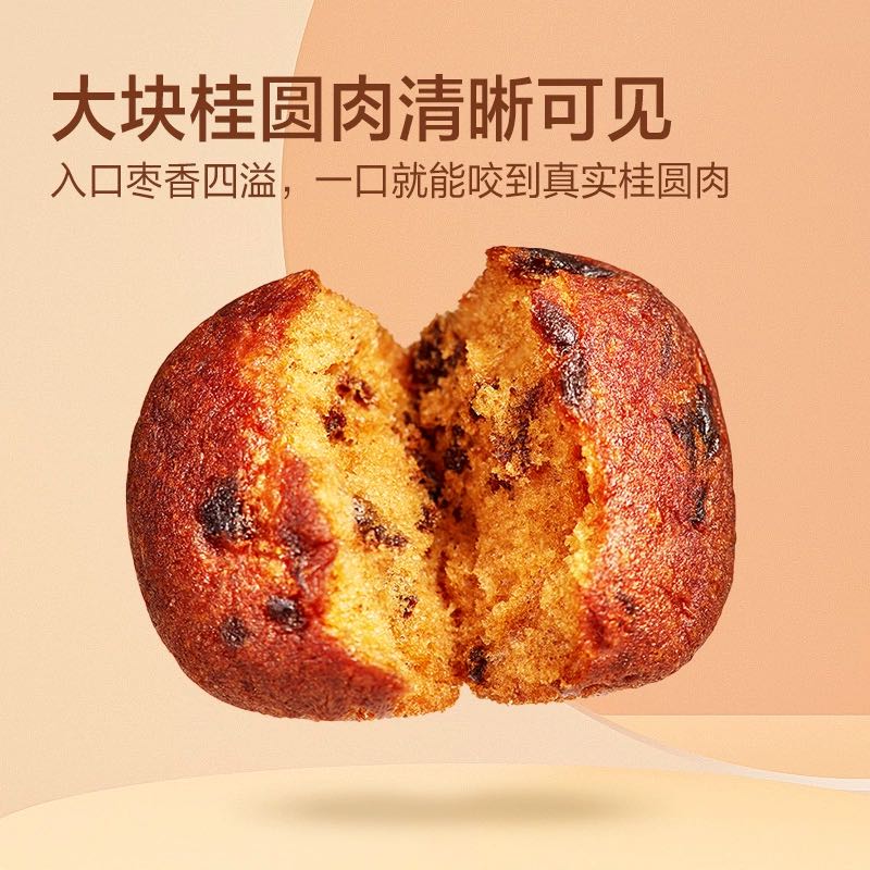 临期品：LYFEN 来伊份 桂圆红枣蛋糕 520g（约15小袋） 14.7元包邮（双重优惠）