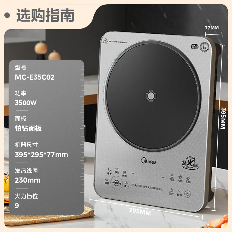 以旧换新补贴：Midea 美的 商用电磁炉3500w MC-E35C02 303.08元