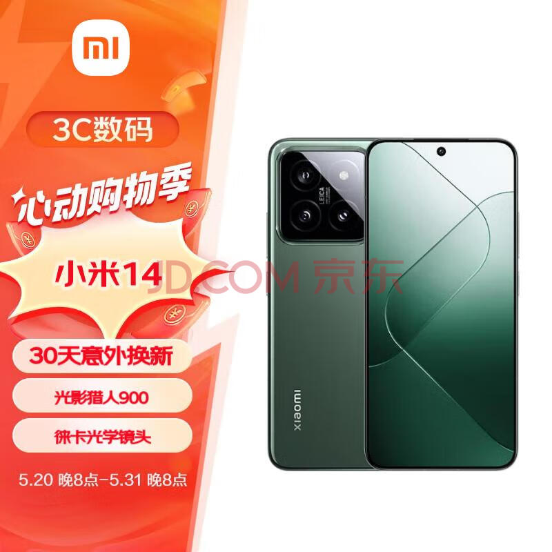 Xiaomi 小米 14 5G手机 16GB+512GB 岩石青 骁龙8Gen3 ￥3818.81