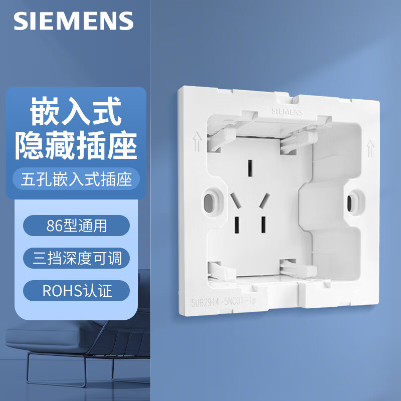 SIEMENS 西门子 内嵌式五孔插座 21.5元（需用券）