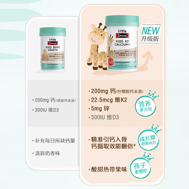 Swisse 斯维诗 儿童K2柠檬酸钙 酸甜水果味 60片 51元（需用券）