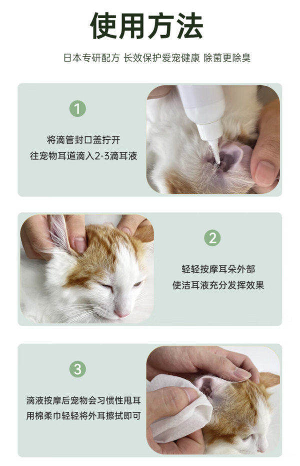 萌宠兄弟 宠物猫咪洗耳液 50ml