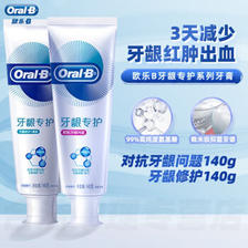 Oral-B 欧乐-B 欧乐B（Oral-B）牙膏家庭装 修护清新140g+对抗牙龈问题140g ￥22.03