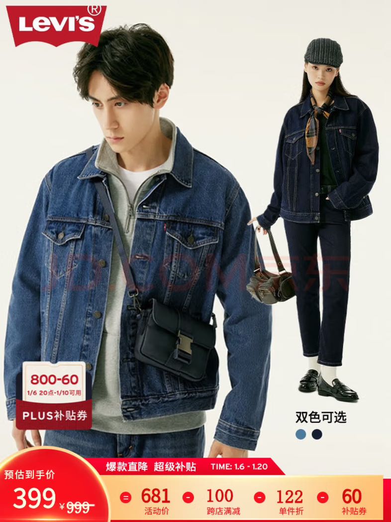 Levi's 李维斯 同款牛仔夹克休闲外套经典复古潮流时尚百搭 271.15元（需用券