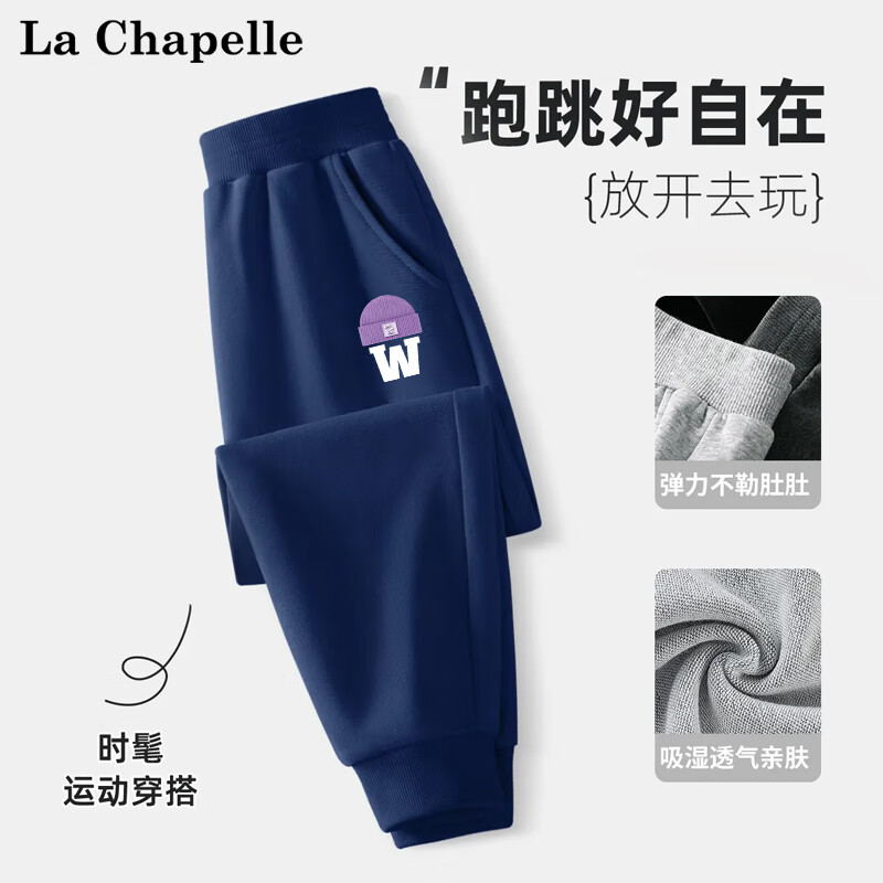 La Chapelle 儿童卫裤运动裤 25.7元（需买2件，需用券）