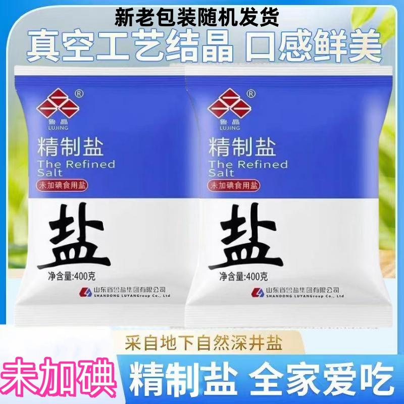 正品鲁晶精制盐 食用盐 加碘未加碘400g 盐巴炒菜调味无污染食盐 ￥2.6