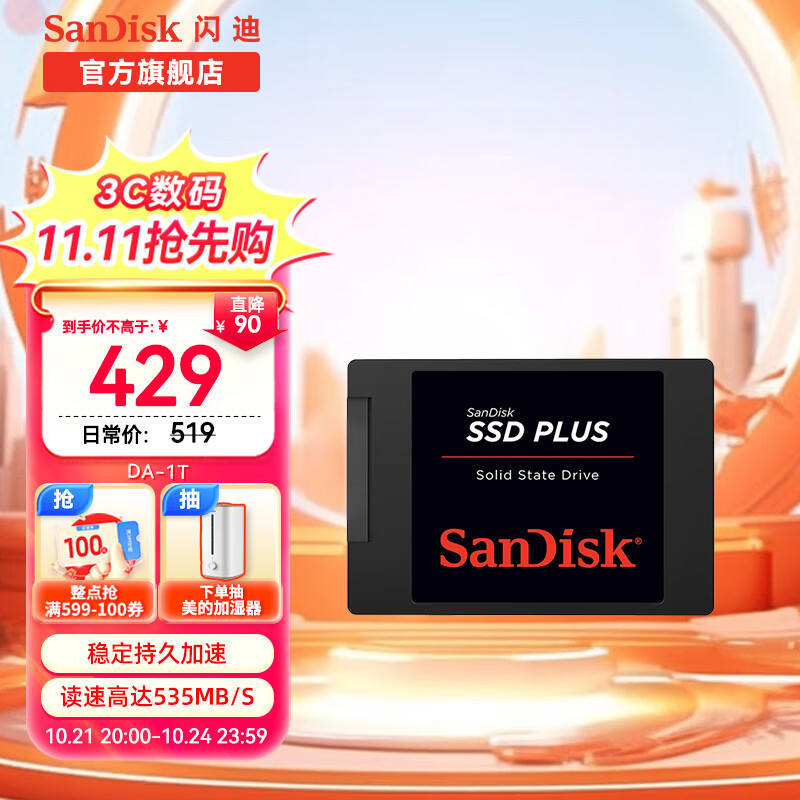 SanDisk 闪迪 加强版系列 SATA 固态硬盘 240GB（SATA3.0） 179元