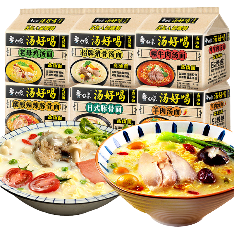 白象 汤好喝浓汤豚骨面 110.5g*5袋装 14.9元