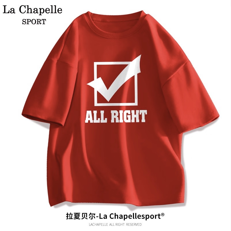 La Chapelle Sport 中/高考 祝福标语印花T恤 49.9元包邮