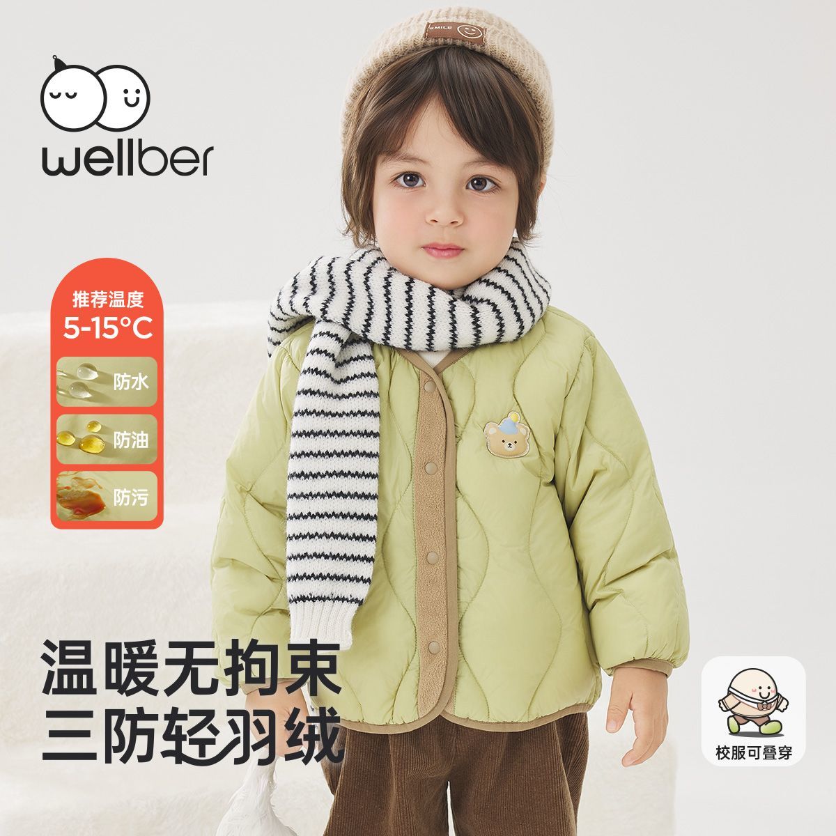 威尔贝鲁 儿童轻薄羽绒服秋冬男女童白鸭绒三防外套宝宝保暖外套潮 99.8元