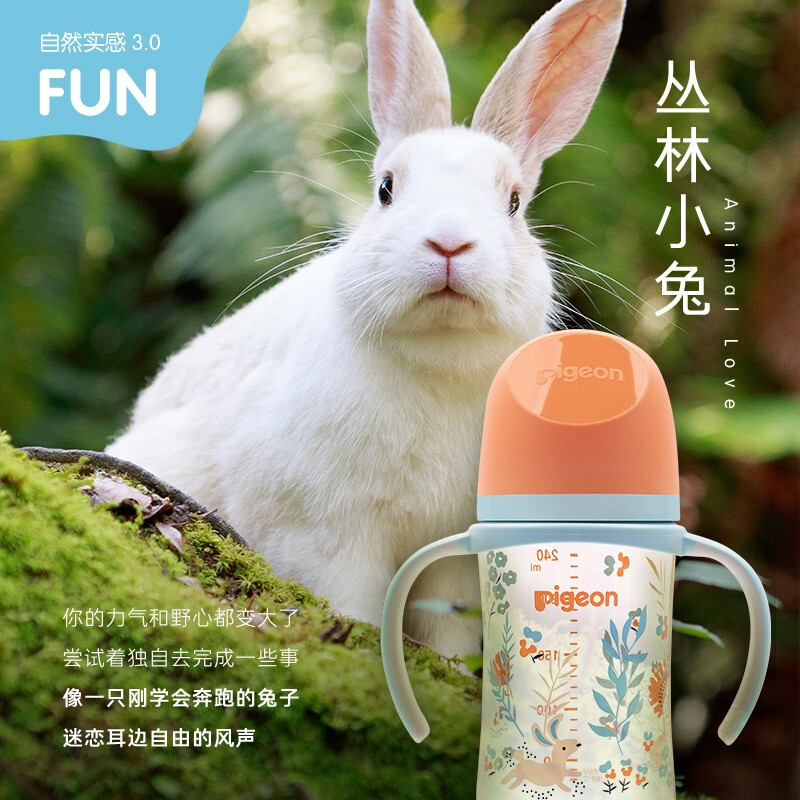 贝亲 婴儿ppsu宽口径双把手奶瓶 240ML配M 84.3元包邮（需用券）