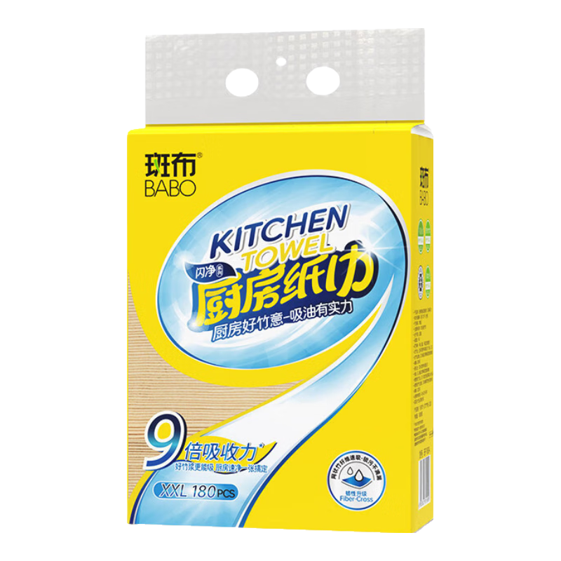 斑布 厨房抽纸 270*195mm 悬挂式 2层 360张*2提 食品级吸油纸 13.9元