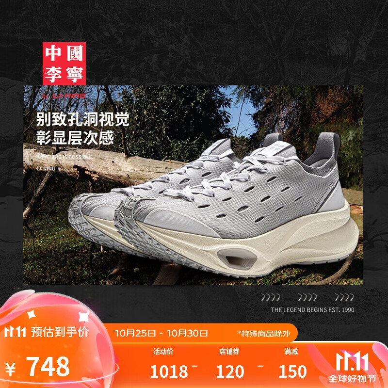 LI-NING 李宁 飞电CRC丨运动鞋情侣款2024夏季新款潮流百搭运动鞋AZGU043 748元（