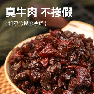 科尔沁 风干牛肉凹凸有型牛肉粒 原味200g*3袋 79.9元 - 86线报 科尔沁 风干牛肉凹凸有型牛肉粒 原味200g*3袋 79.9元 - 86线报