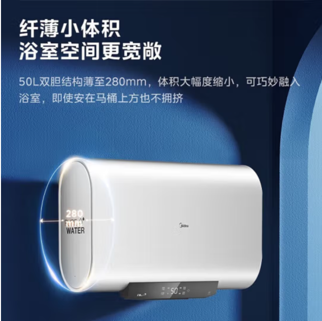 Midea 美的 储水式电热水器双胆速热纤薄扁桶小体积健康电安全防电墙手机控