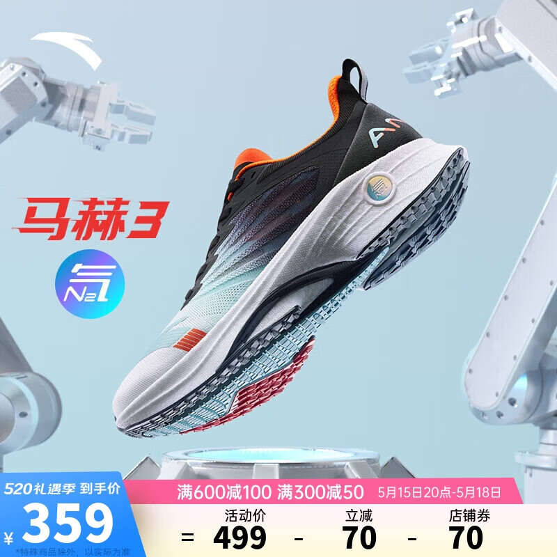 ANTA 安踏 马赫3代丨王一博同款氮科技专业跑鞋中考体测运动鞋男鞋 359元（