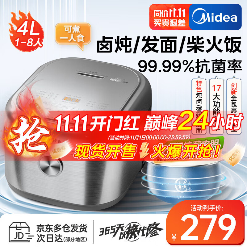 Midea 美的 MB-4E06R 电饭煲 4L 136.96元（需用券）