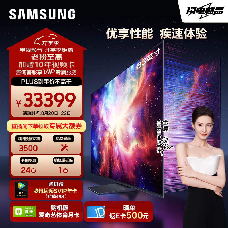 SAMSUNG 三星 83S90D 83英寸 OLED游戏电视 AI电视 超薄4K 144Hz 无开机广告QA83S90DAEXXZ