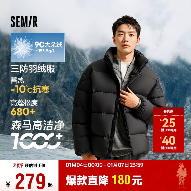 Semir 森马 轻松羽绒|羽绒服男2024冬季三防外套厚款立领面包服109724113102 黑色