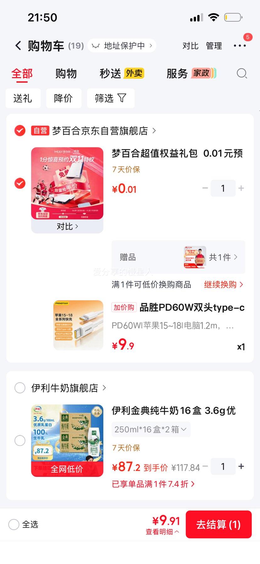 品胜 PD60W 双头 Type-C 数据线 适用 iPhone 15-18Pro Max 9.9元 - 86线报