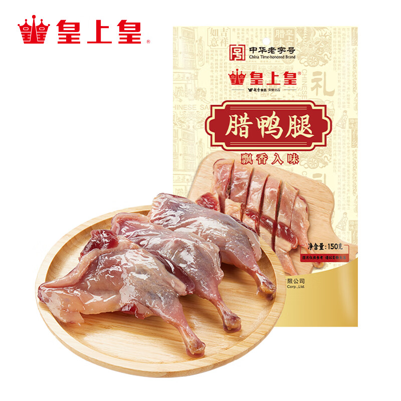 皇上皇 酱鸭广式腊味中华老字号腊鸭腿 150g 7.9元（需领券）