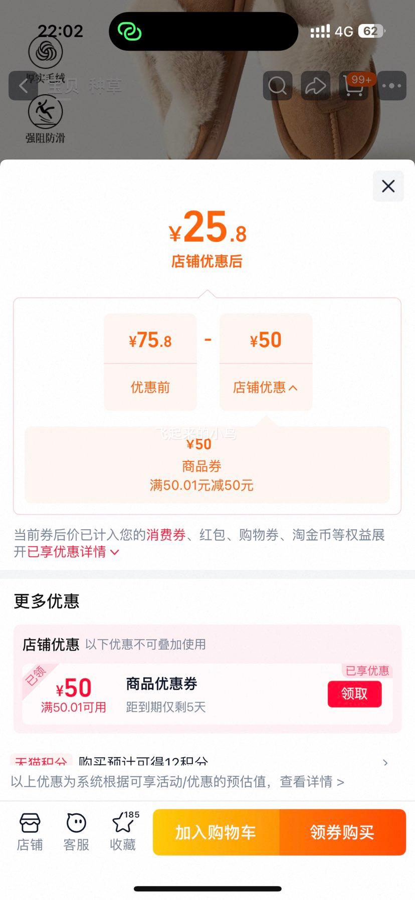 轻臣 秋冬季新款半包跟棉拖 加绒保暖厚底防滑 25.8元 - 线报酷
