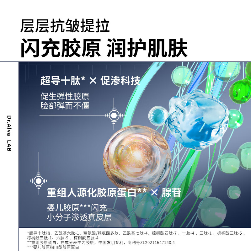 瑷尔博士 乳液闪充乳 50g*3 59元 - 线报酷