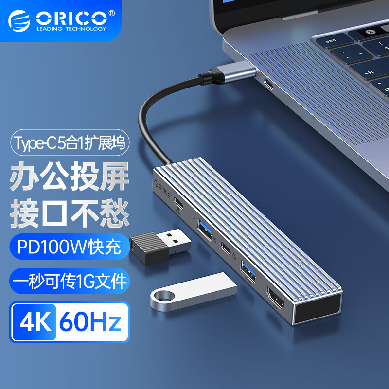 ORICO 奥睿科 Type-C扩展坞USB3.2Gen2分线器10Gbps高速拓展3.1集线器适用于苹果macbo