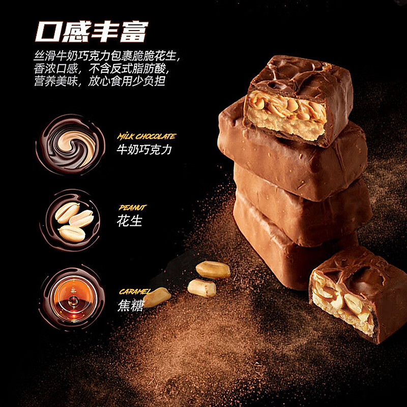 SNICKERS 士力架 花生夹心巧克力 239g 8.21元