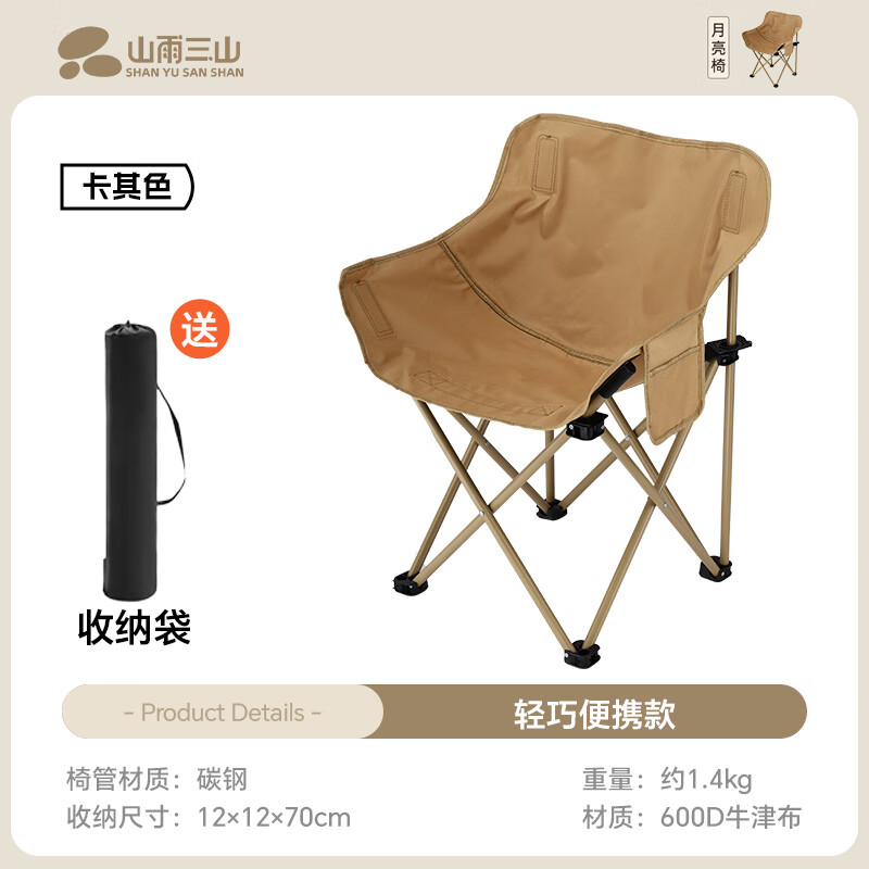 羚特 折叠便携 月亮椅 14.9元 - 清风线报